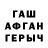 ГАШИШ hashish eesah hanif