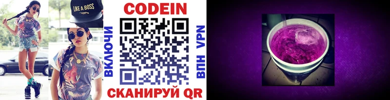 Кодеин напиток Lean (лин)  Купить закладки  Неман 