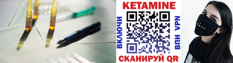 Купить где  Неман  Кетамин VHQ 