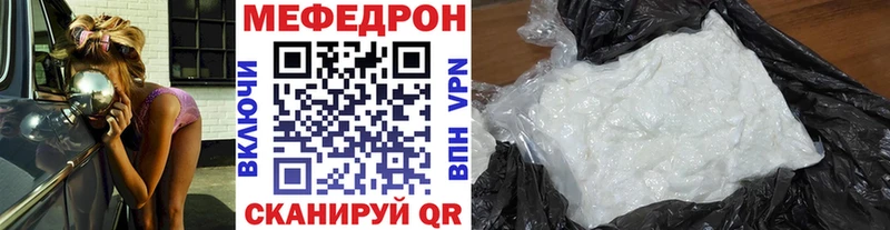 Мефедрон кристаллы  Купить закладки  Неман 