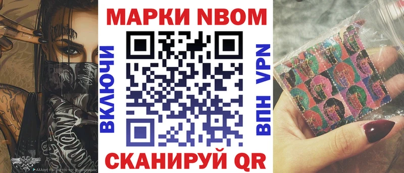 Купить где  Неман  Марки NBOMe 1500мкг 